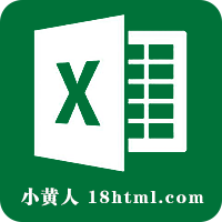 Excel模块导入(含模块表单) 