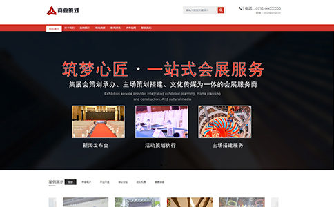 落地页制作