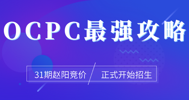 ocpc